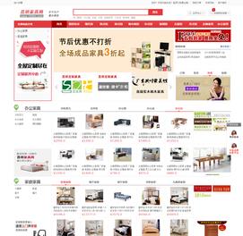 瀚數(shù)案例-昆明家具網(wǎng)